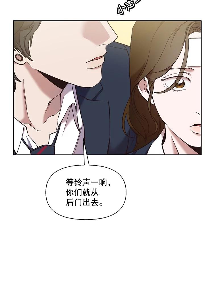 《网络小说出逃记》47.潜入商高 第74页