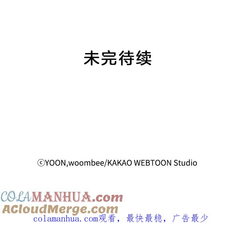 《网络小说出逃记》47.潜入商高 第105页