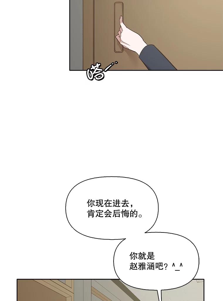 《网络小说出逃记》47.潜入商高 第84页