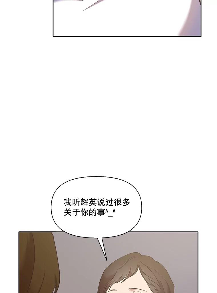 《网络小说出逃记》47.潜入商高 第88页