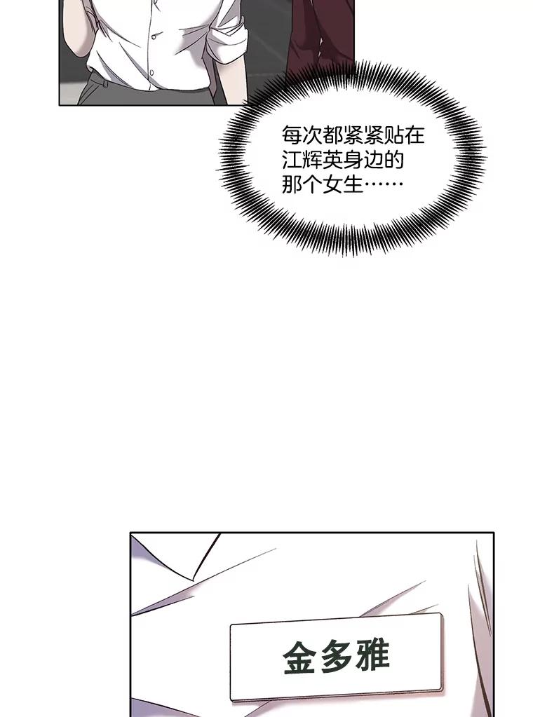 《网络小说出逃记》47.潜入商高 第87页