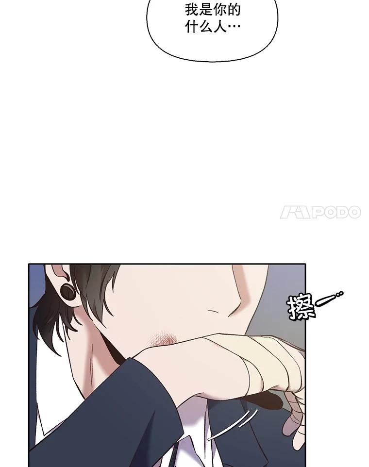《网络小说出逃记》47.潜入商高 第99页