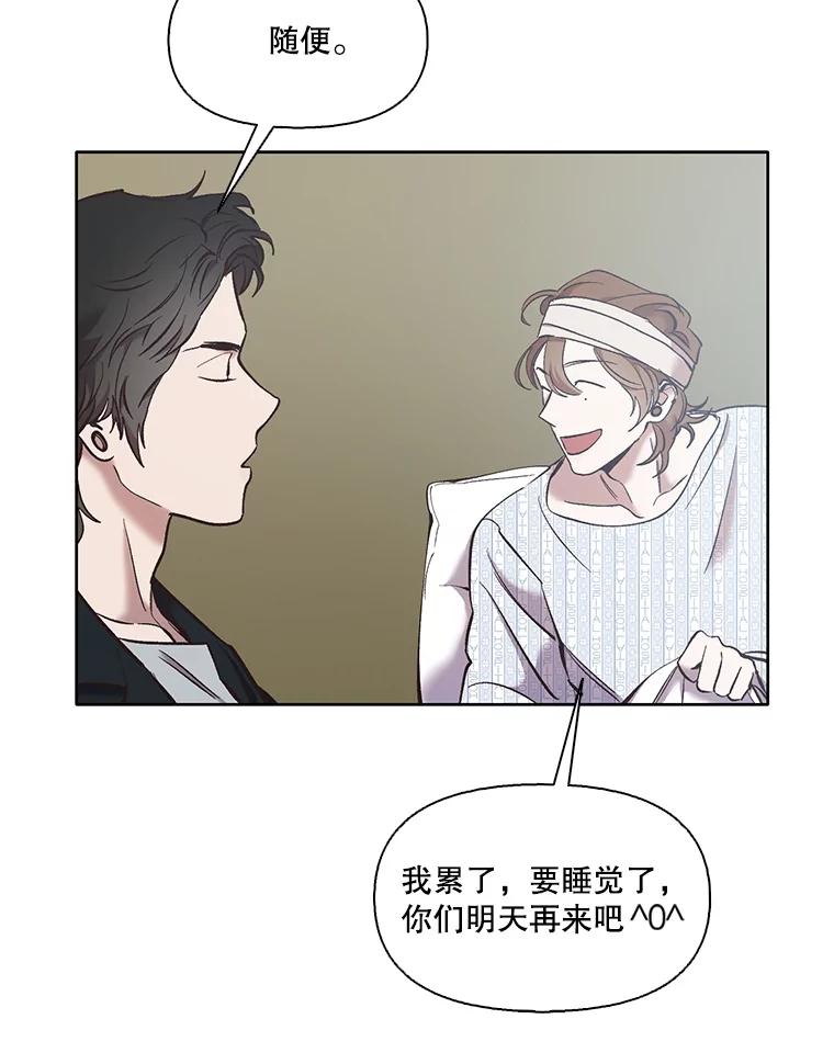 《网络小说出逃记》47.潜入商高 第20页