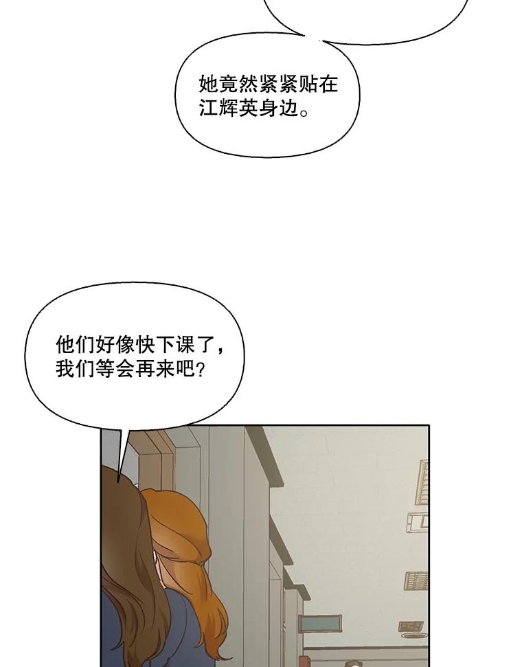 《网络小说出逃记》47.潜入商高 第62页