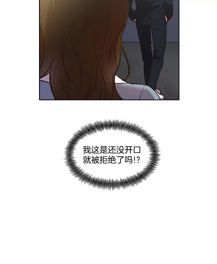 《网络小说出逃记》47.潜入商高 第30页