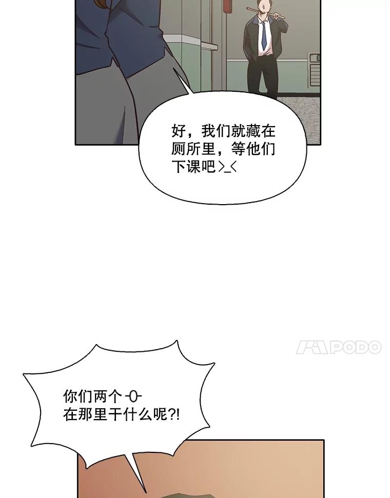 《网络小说出逃记》47.潜入商高 第63页