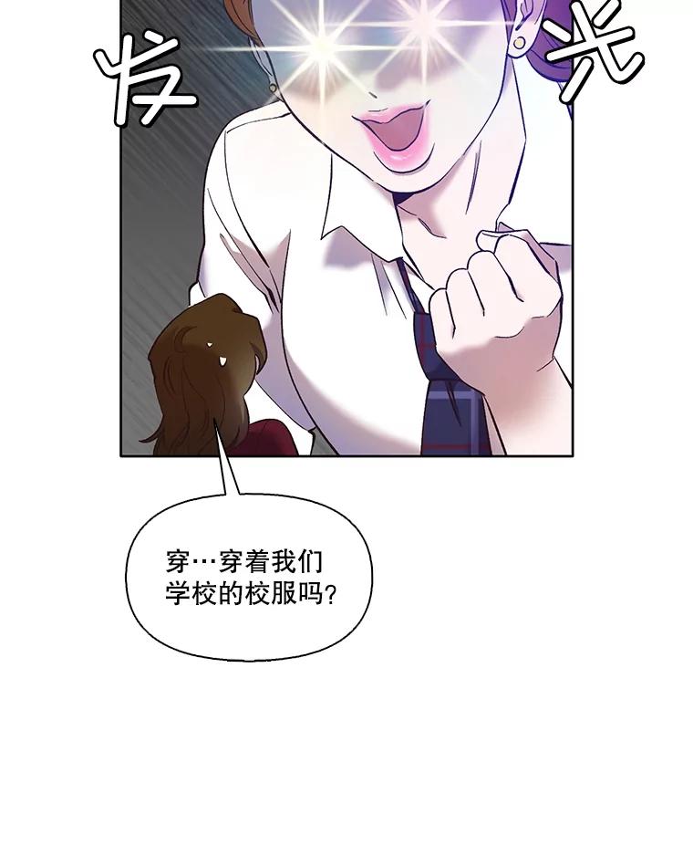 《网络小说出逃记》47.潜入商高 第42页