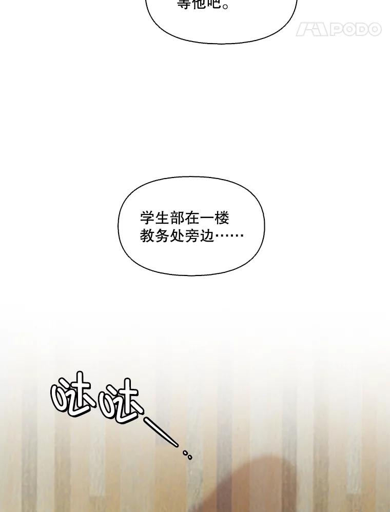 《网络小说出逃记》47.潜入商高 第80页