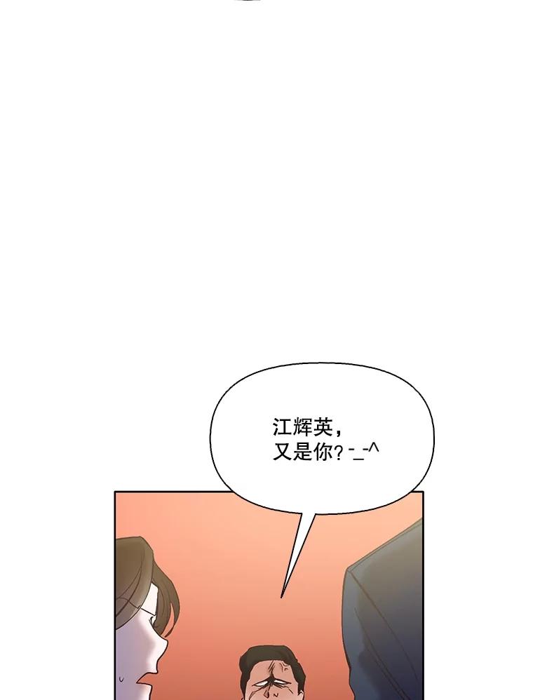 《网络小说出逃记》47.潜入商高 第72页