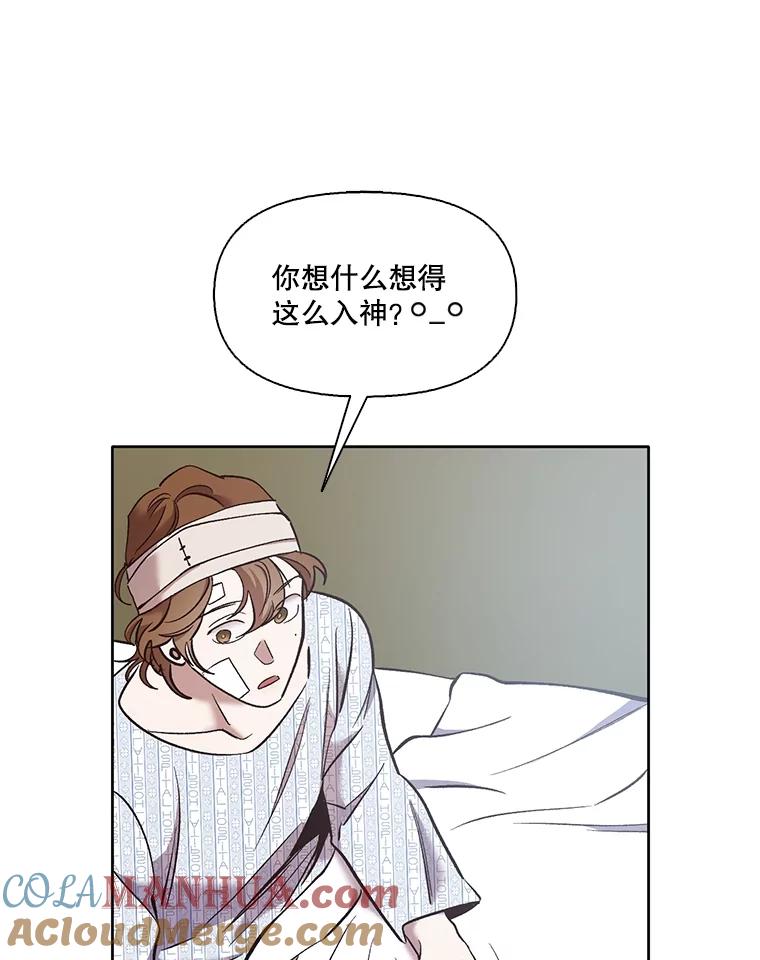 《网络小说出逃记》47.潜入商高 第17页