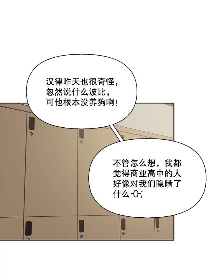 《网络小说出逃记》47.潜入商高 第39页