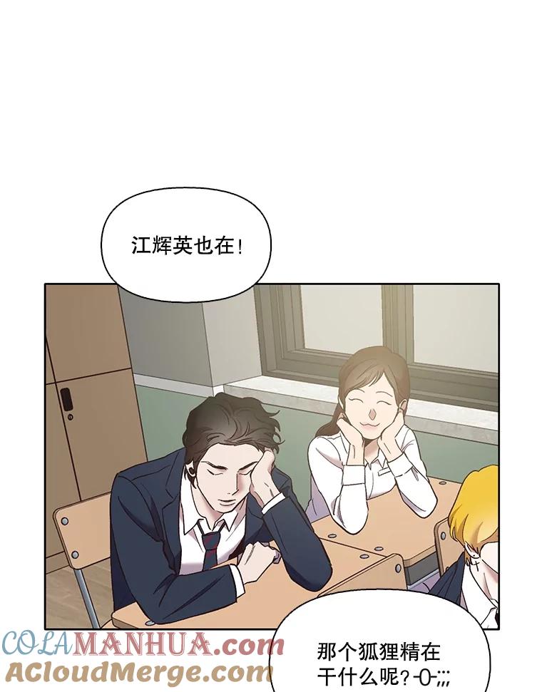 《网络小说出逃记》47.潜入商高 第61页