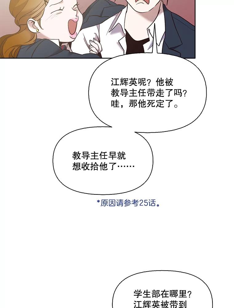 《网络小说出逃记》47.潜入商高 第78页