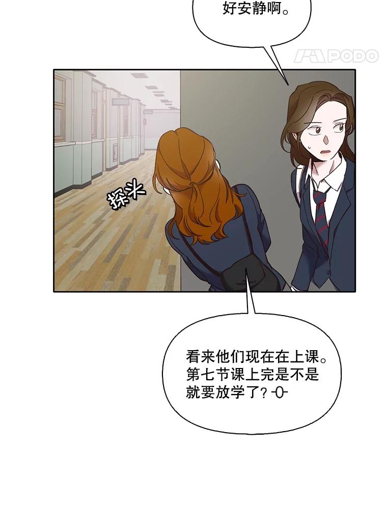 《网络小说出逃记》47.潜入商高 第50页
