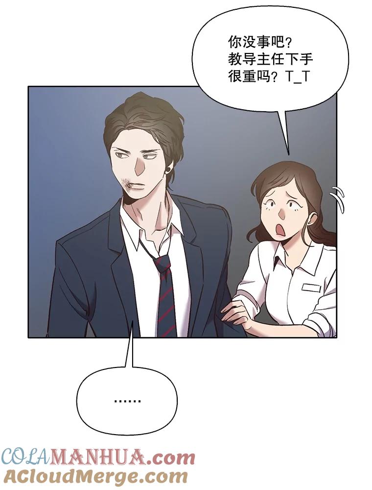 《网络小说出逃记》47.潜入商高 第97页
