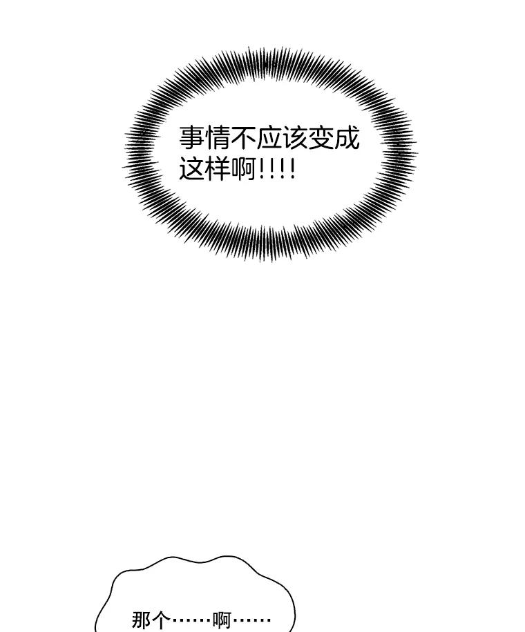 《网络小说出逃记》47.潜入商高 第6页