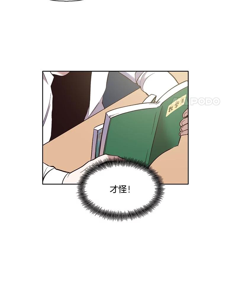 《网络小说出逃记》47.潜入商高 第60页