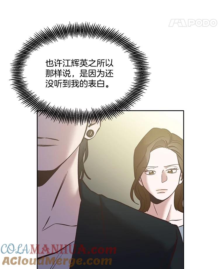 《网络小说出逃记》47.潜入商高 第25页