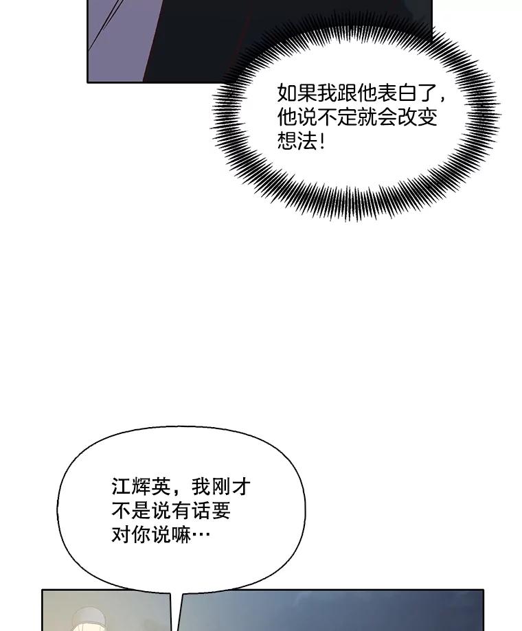 《网络小说出逃记》47.潜入商高 第26页