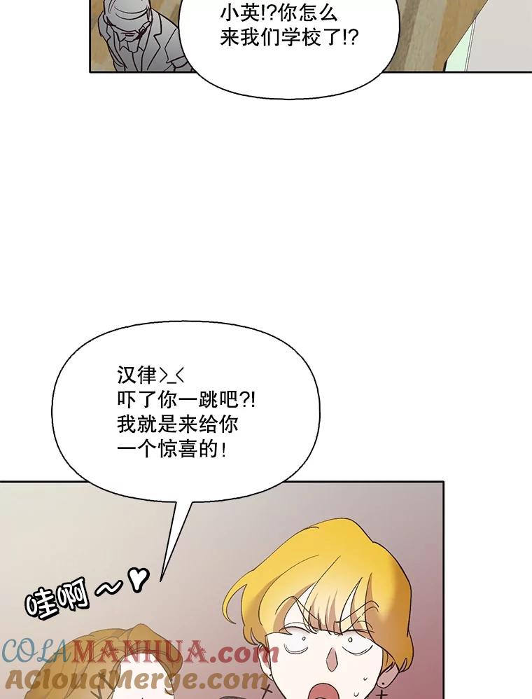 《网络小说出逃记》47.潜入商高 第77页