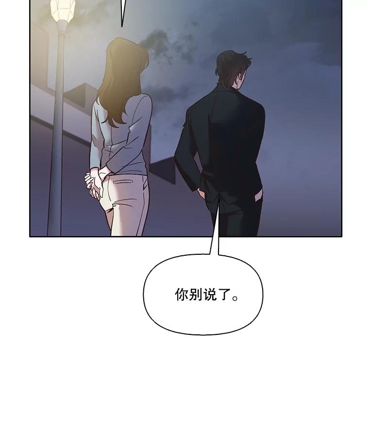 《网络小说出逃记》47.潜入商高 第27页