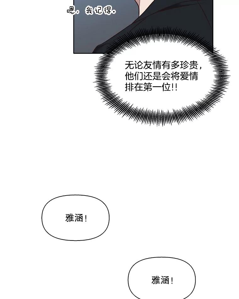 《网络小说出逃记》47.潜入商高 第15页