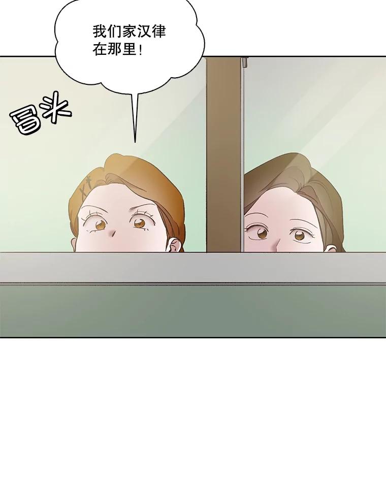 《网络小说出逃记》47.潜入商高 第58页