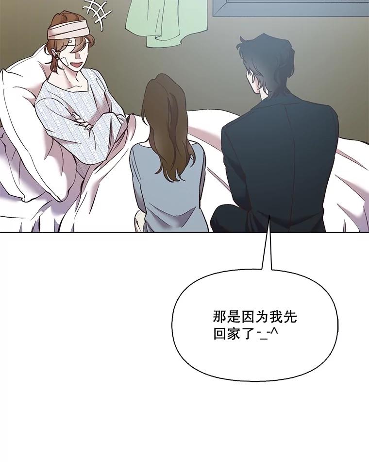 《网络小说出逃记》47.潜入商高 第10页