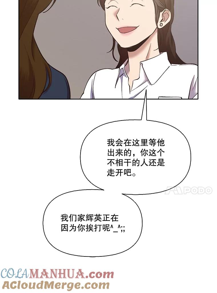 《网络小说出逃记》47.潜入商高 第89页