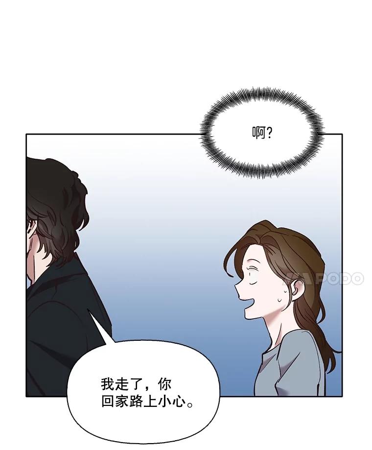 《网络小说出逃记》47.潜入商高 第28页