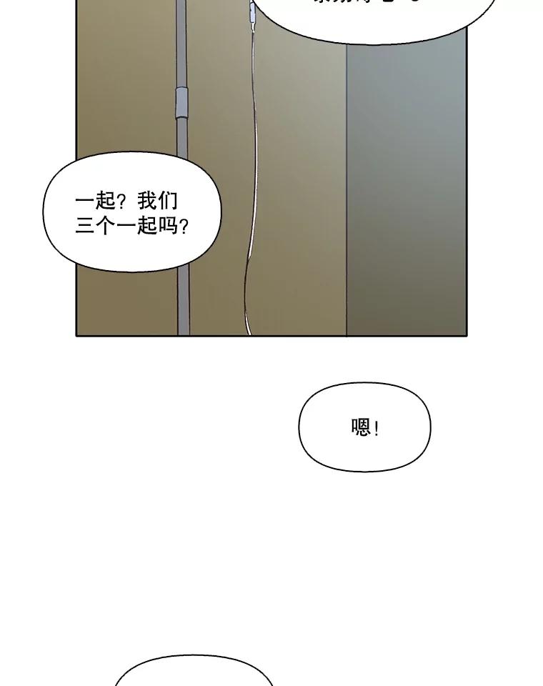 《网络小说出逃记》47.潜入商高 第19页