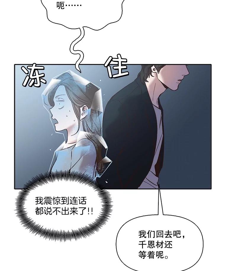 《网络小说出逃记》47.潜入商高 第7页