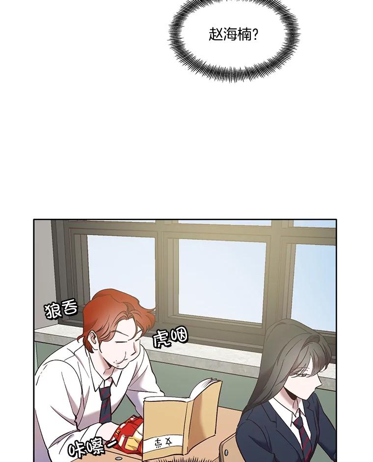 《网络小说出逃记》47.潜入商高 第54页