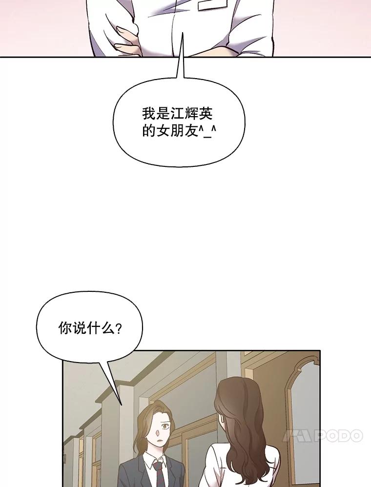 《网络小说出逃记》47.潜入商高 第92页