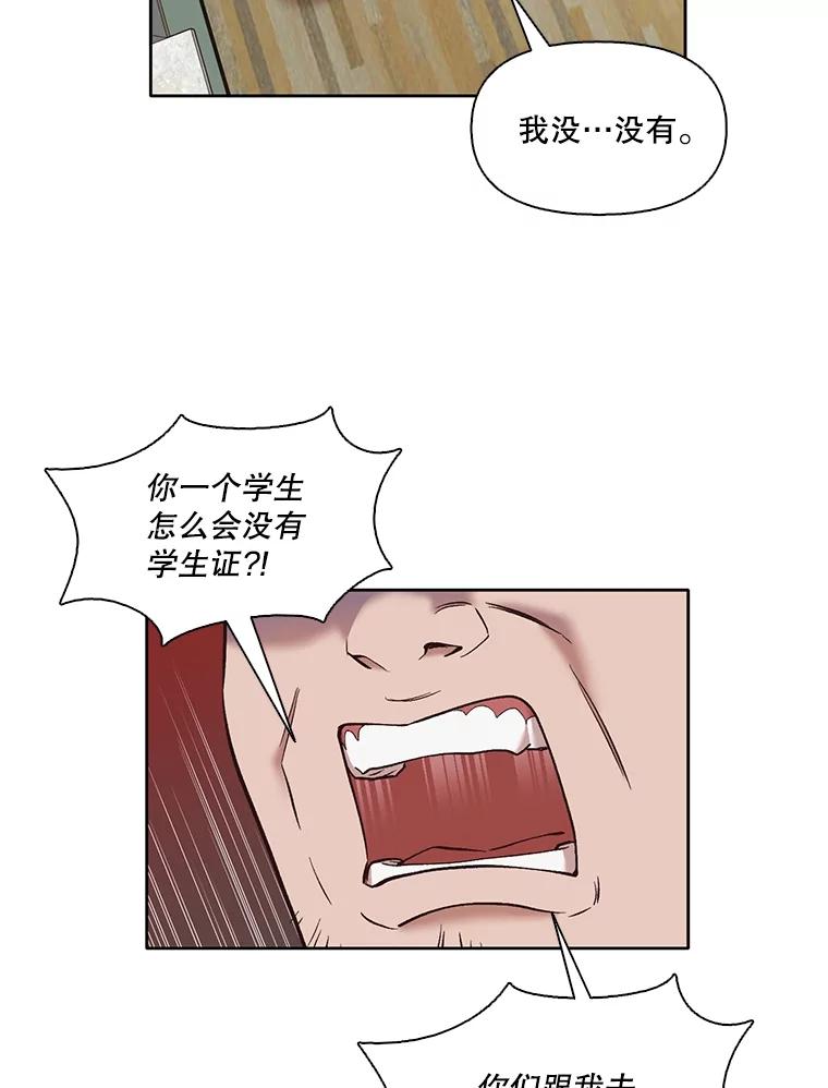 《网络小说出逃记》47.潜入商高 第68页