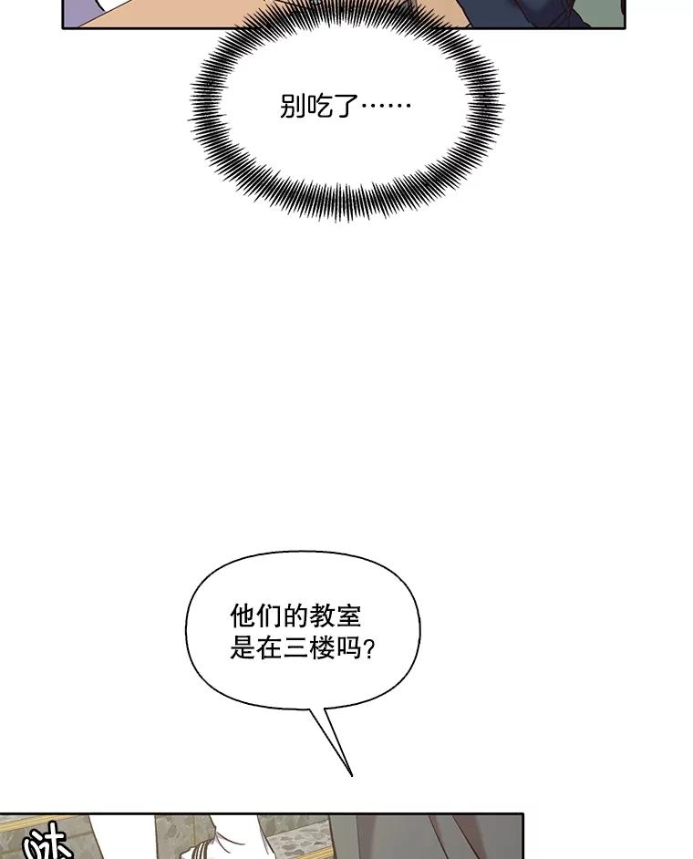 《网络小说出逃记》47.潜入商高 第55页