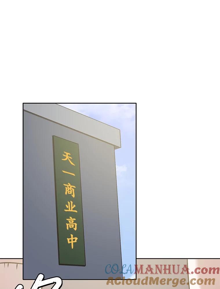 《网络小说出逃记》47.潜入商高 第45页
