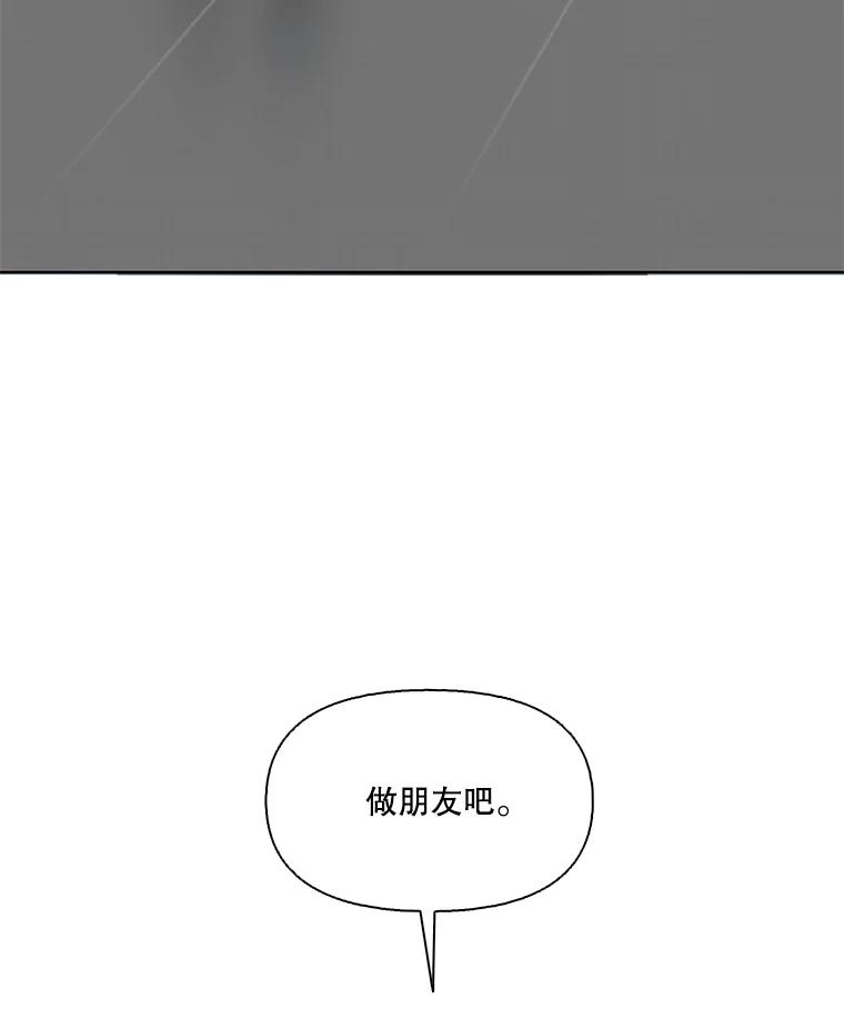 《网络小说出逃记》47.潜入商高 第3页