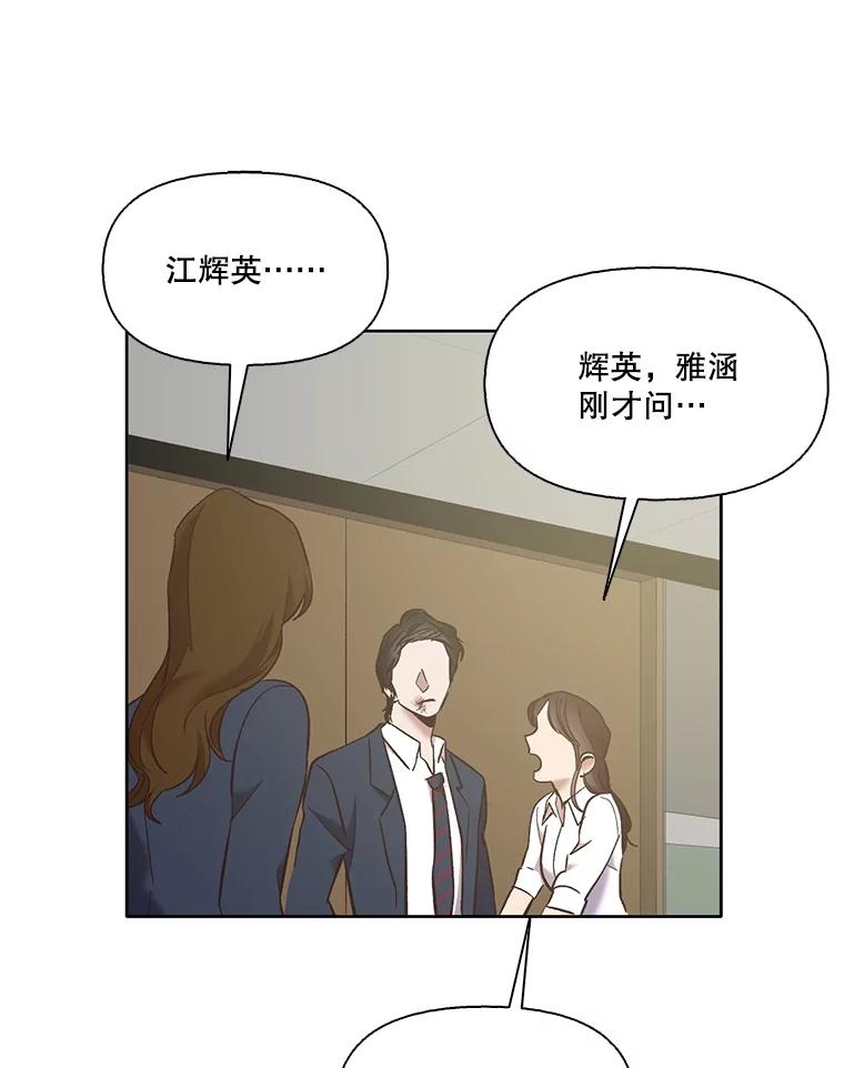 《网络小说出逃记》47.潜入商高 第98页