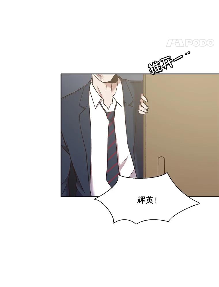 《网络小说出逃记》47.潜入商高 第96页