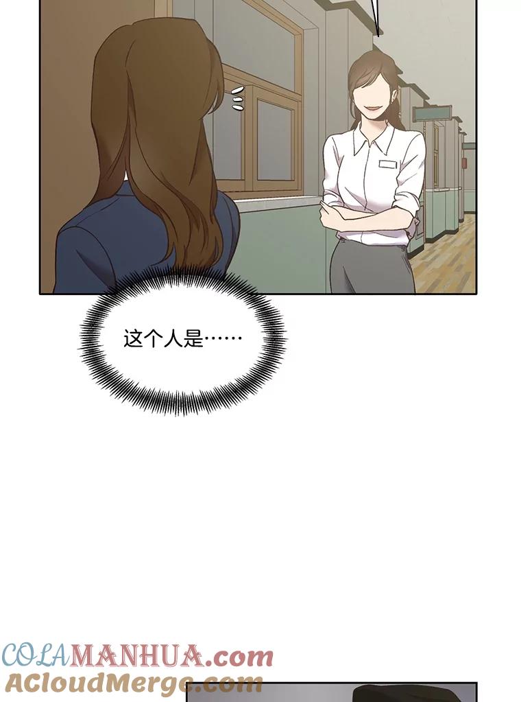 《网络小说出逃记》47.潜入商高 第85页