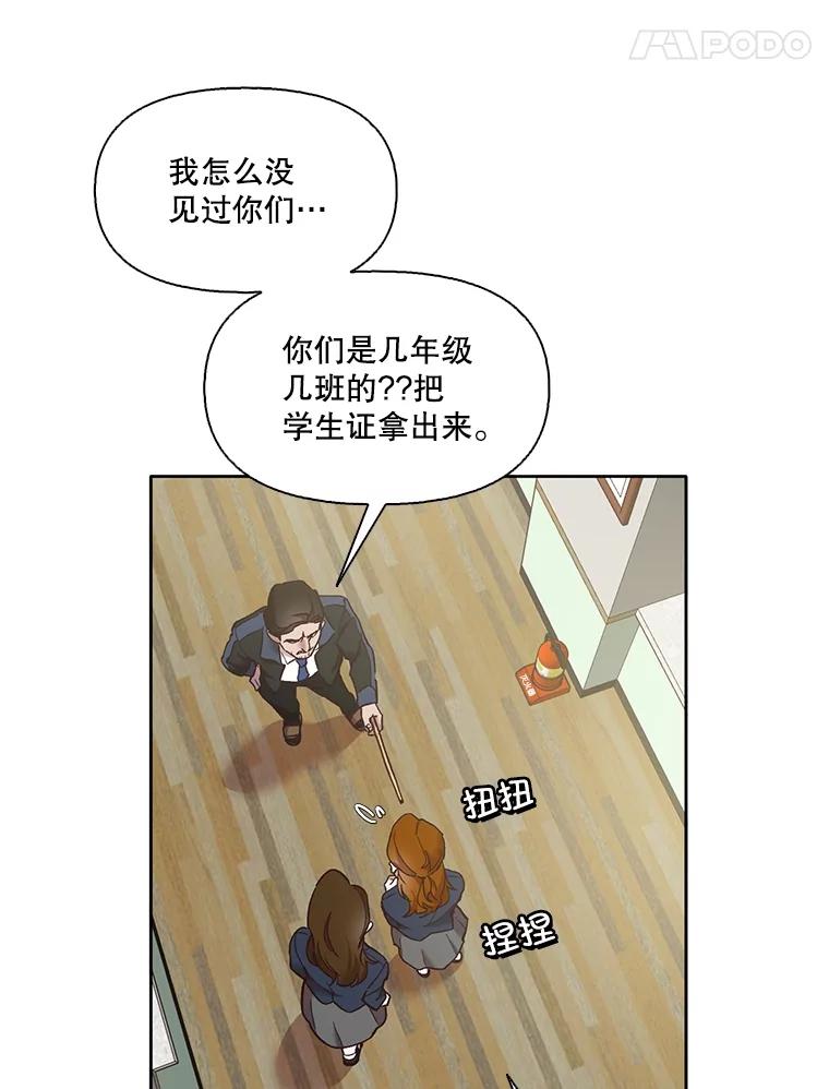 《网络小说出逃记》47.潜入商高 第67页