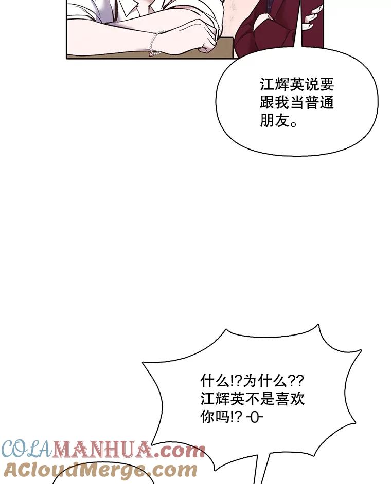 《网络小说出逃记》47.潜入商高 第37页