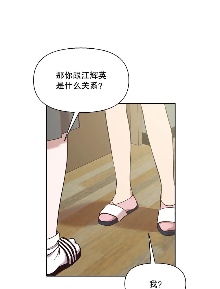 《网络小说出逃记》47.潜入商高 第90页
