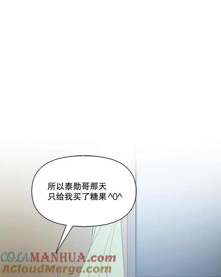 《网络小说出逃记》47.潜入商高 第9页