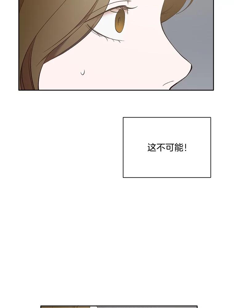 《网络小说出逃记》47.潜入商高 第94页