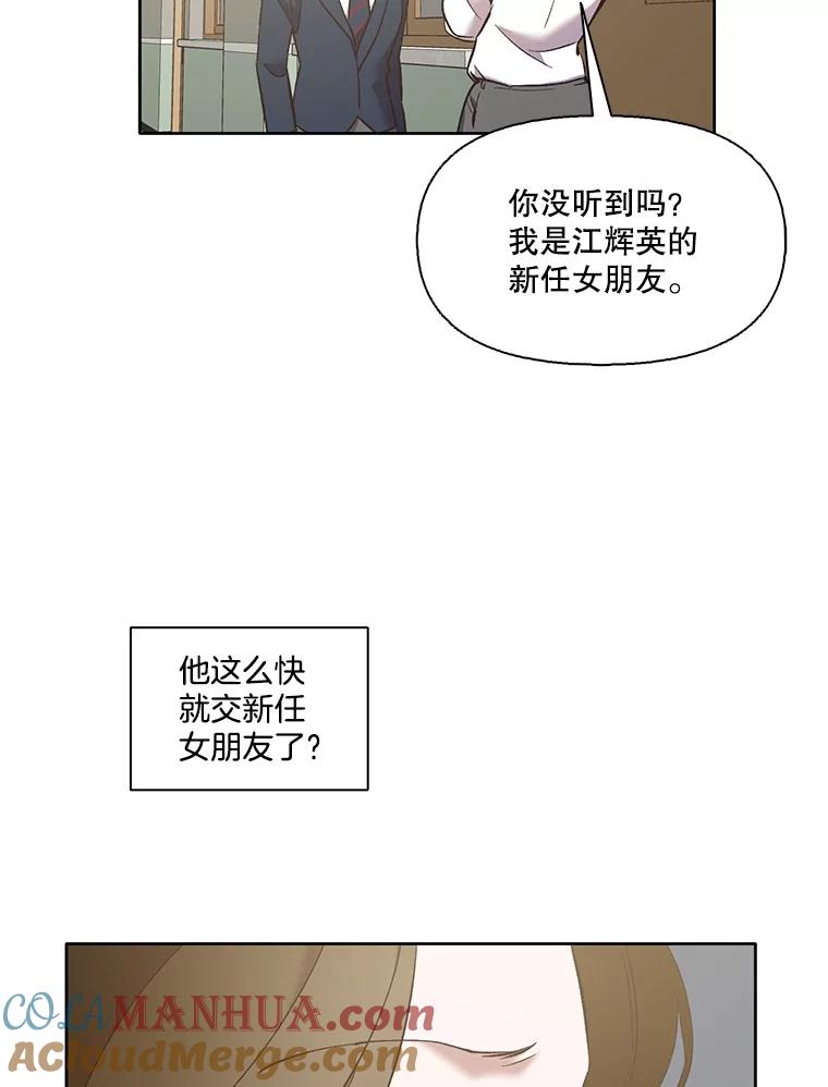 《网络小说出逃记》47.潜入商高 第93页