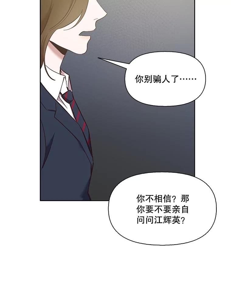 《网络小说出逃记》47.潜入商高 第95页