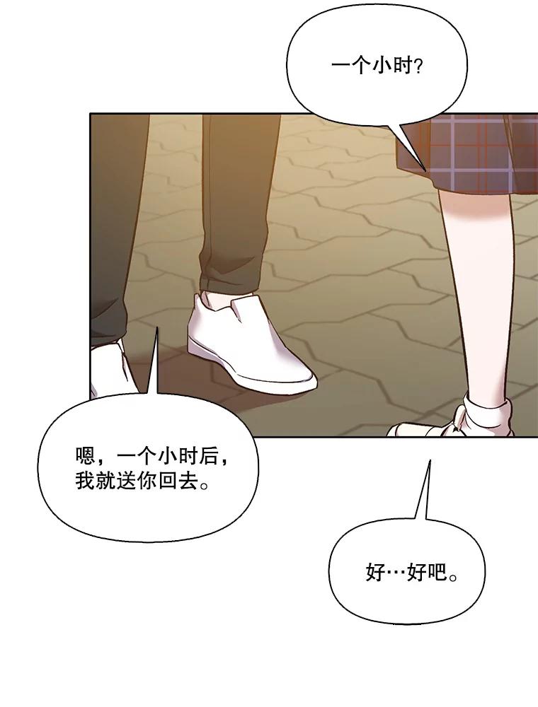 《网络小说出逃记》48.交往一小时 第64页