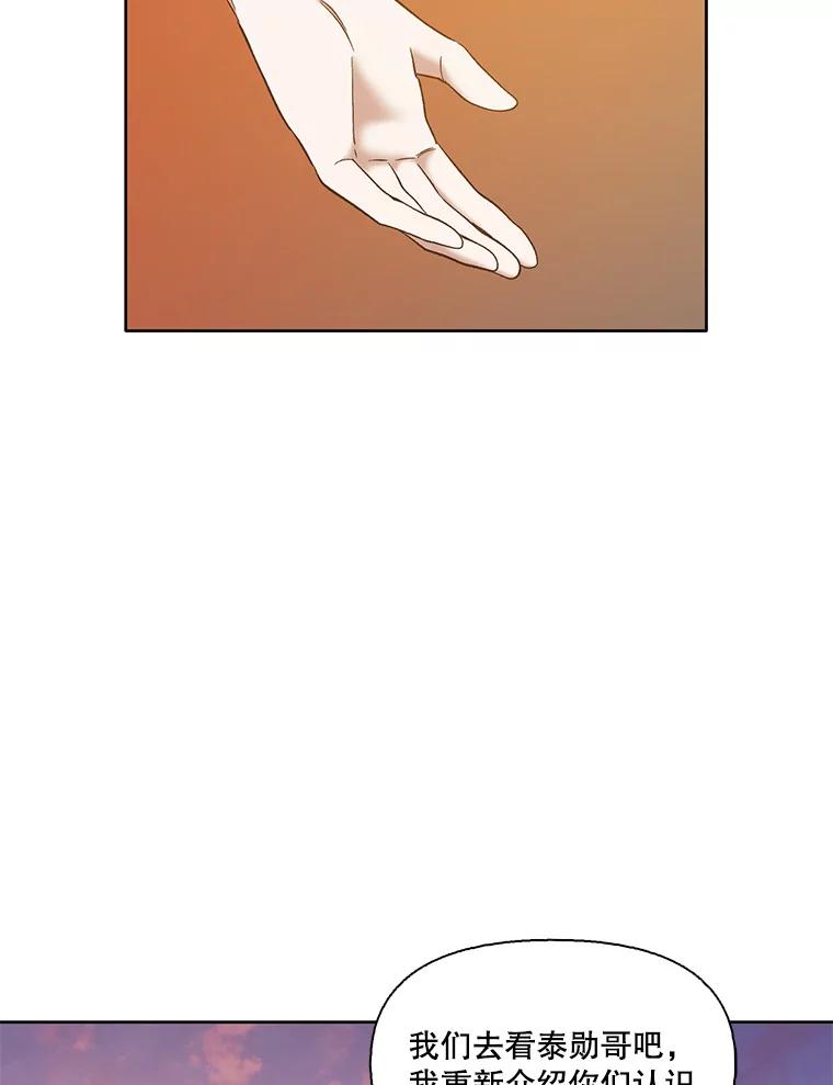 《网络小说出逃记》48.交往一小时 第68页